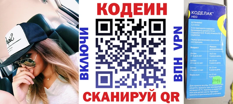 Купить закладки  Нижняя Тура  Кодеиновый сироп Lean Purple Drank 