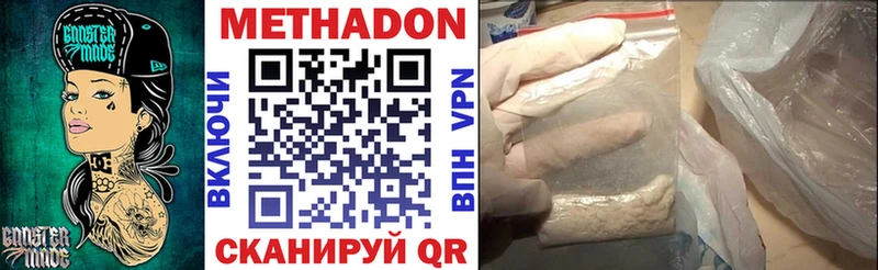 МЕТАДОН VHQ  Купить  Нижняя Тура 